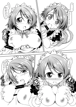 Page 23 of Hanayo no Yo