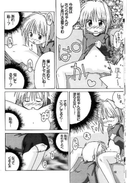 Page 11 of Cardcaptor Sakura na hon 2