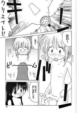 Page 18 of Cardcaptor Sakura na hon 2
