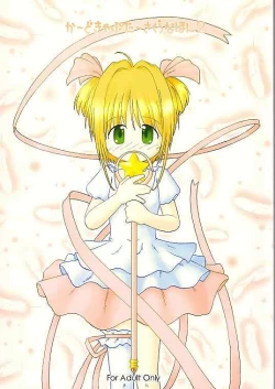 Page 1 of Cardcaptor Sakura na hon 2