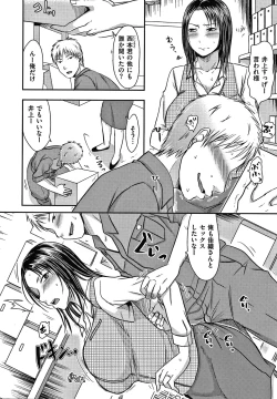 Page 117 of Tsuma ga Yoso de Dakareru Wake