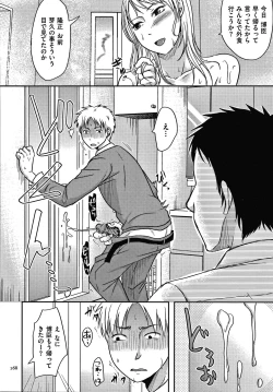 Page 169 of Tsuma ga Yoso de Dakareru Wake