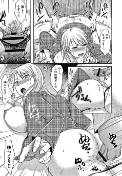 Page 194 of Tsuma ga Yoso de Dakareru Wake