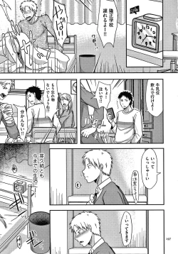 Page 198 of Tsuma ga Yoso de Dakareru Wake