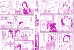 Page 3 of Tsuma ga Yoso de Dakareru Wake