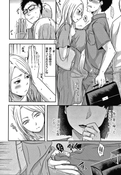 Page 41 of Tsuma ga Yoso de Dakareru Wake