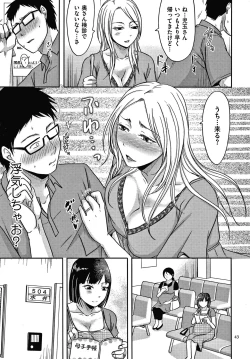 Page 44 of Tsuma ga Yoso de Dakareru Wake