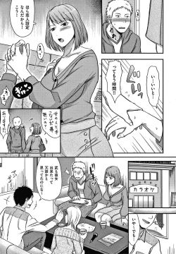 Page 86 of Tsuma ga Yoso de Dakareru Wake