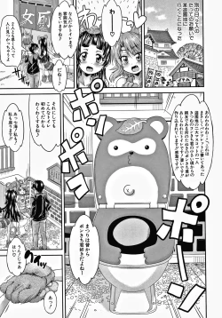Page 105 of Keikenzumi da yo, Watashi-tachi