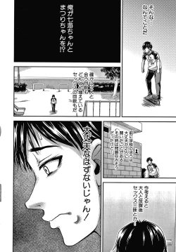 Page 124 of Keikenzumi da yo, Watashi-tachi