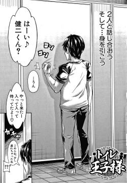 Page 125 of Keikenzumi da yo, Watashi-tachi