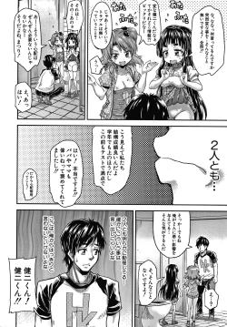 Page 128 of Keikenzumi da yo, Watashi-tachi