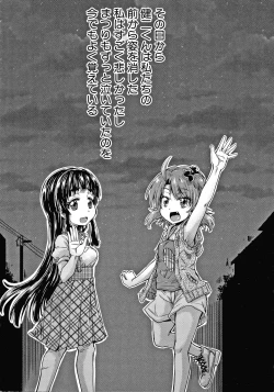 Page 164 of Keikenzumi da yo, Watashi-tachi