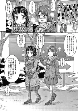 Page 166 of Keikenzumi da yo, Watashi-tachi