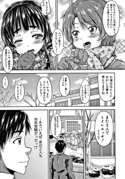 Page 167 of Keikenzumi da yo, Watashi-tachi