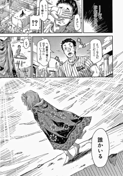 Page 171 of Keikenzumi da yo, Watashi-tachi