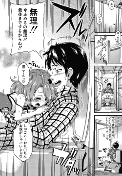 Page 32 of Keikenzumi da yo, Watashi-tachi