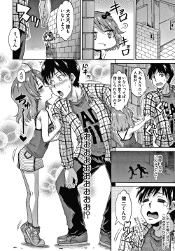 Page 38 of Keikenzumi da yo, Watashi-tachi