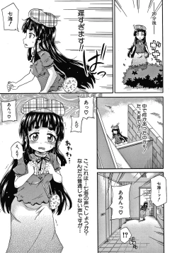 Page 45 of Keikenzumi da yo, Watashi-tachi