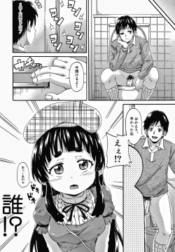 Page 52 of Keikenzumi da yo, Watashi-tachi