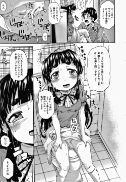 Page 61 of Keikenzumi da yo, Watashi-tachi