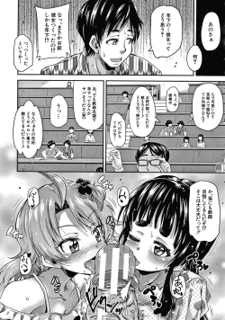 Page 78 of Keikenzumi da yo, Watashi-tachi