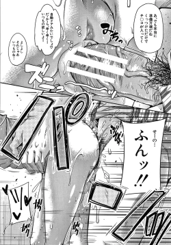 Page 82 of Keikenzumi da yo, Watashi-tachi