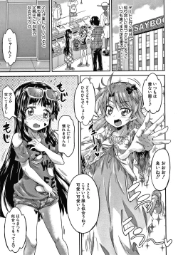 Page 93 of Keikenzumi da yo, Watashi-tachi