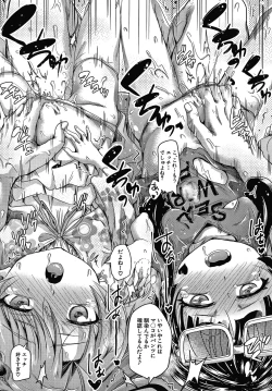 Page 96 of Keikenzumi da yo, Watashi-tachi