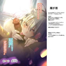 Page 74 of Otto no Joushi ni Netorarete!!