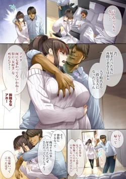 Page 7 of Otto no Joushi ni Netorarete!!