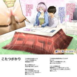 Page 84 of Otto no Joushi ni Netorarete!!