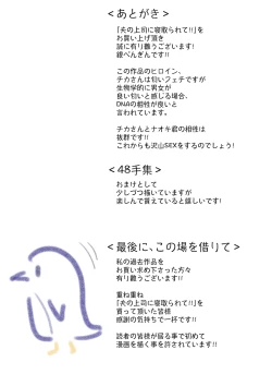 Page 97 of Otto no Joushi ni Netorarete!!