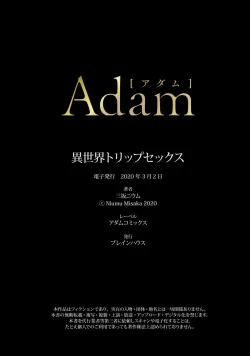 Page 27 of Isekai Trip Sex