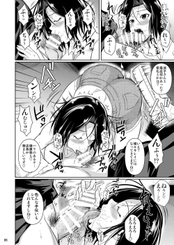 Page 7 of Shoutengai no Ana Zuma-tachi 2