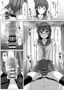 Page 11 of Moreriikusu Sunshine Collection