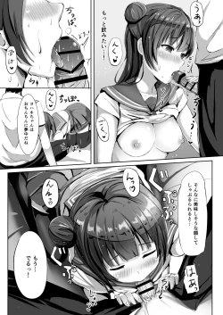 Page 17 of Moreriikusu Sunshine Collection