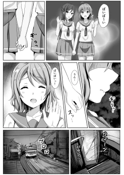 Page 30 of Moreriikusu Sunshine Collection