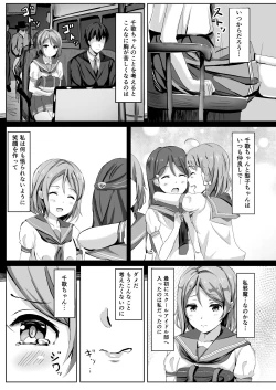 Page 31 of Moreriikusu Sunshine Collection