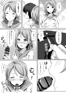 Page 37 of Moreriikusu Sunshine Collection