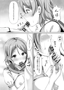 Page 38 of Moreriikusu Sunshine Collection