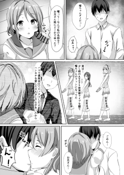 Page 39 of Moreriikusu Sunshine Collection