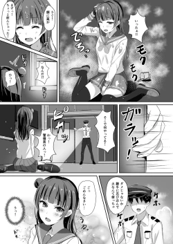 Page 53 of Moreriikusu Sunshine Collection