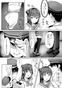 Page 54 of Moreriikusu Sunshine Collection