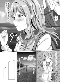 Page 76 of Moreriikusu Sunshine Collection