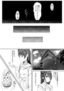 Page 93 of Moreriikusu Sunshine Collection