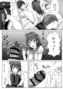 Page 9 of Moreriikusu Sunshine Collection