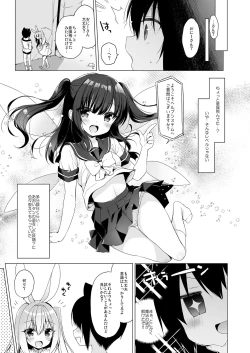 Page 5 of Boku no Risou no Isekai Seikatsu 8