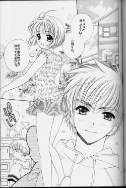 Page 13 of Sakura Sakura