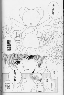 Page 14 of Sakura Sakura